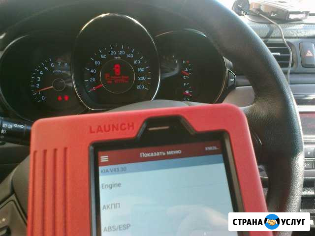 Компьютерная диагностика автомобиля / Автоподбор Новороссийск - изображение 1