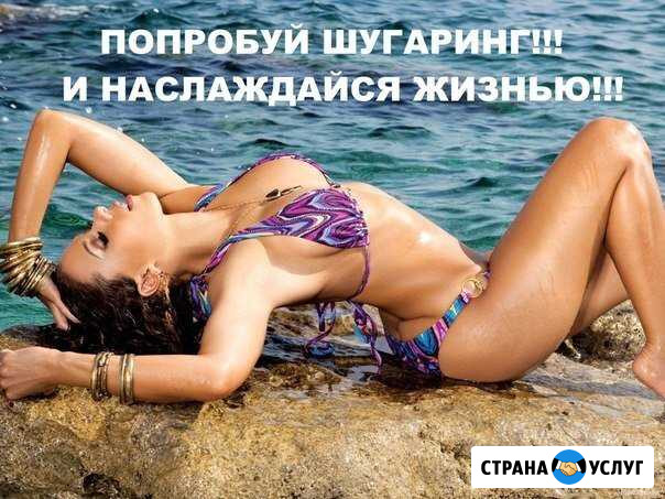 Шугаринг-Новый город Ульяновск - изображение 1