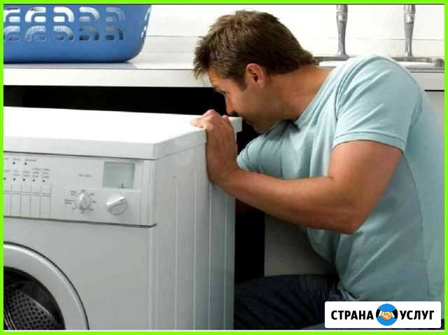 Ремонт и диагностика стиральной машины Челябинск - изображение 1