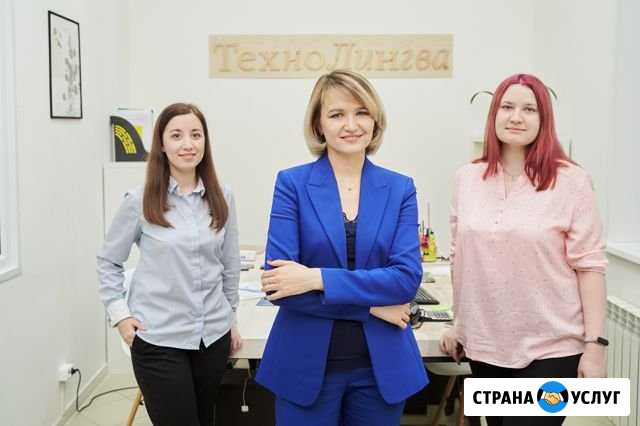 Перевод и нотариальное заверение личных документов Йошкар-Ола - изображение 1