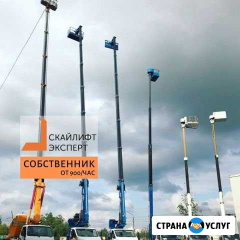 Аренда автовышки Москва - изображение 1