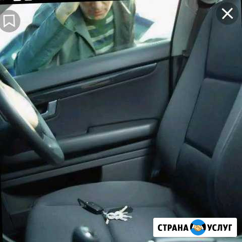 Аварийное вскрытие авто Нижневартовск - изображение 1