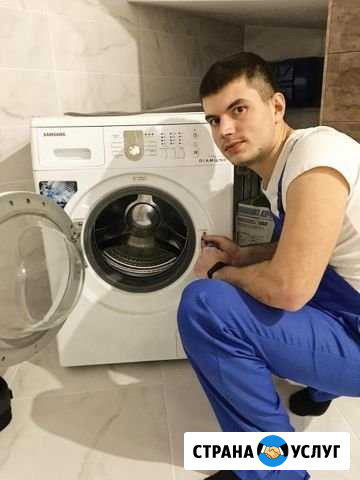 Ремонт стиральных машин Ремонт холодильников Москва - изображение 1