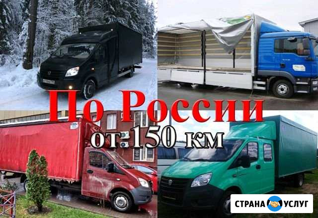 Грузоперевозки/Газель Сочи - изображение 1