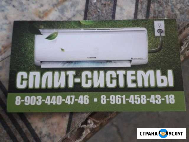 Установка #Продажа сплит систем Нефтекумск - изображение 1