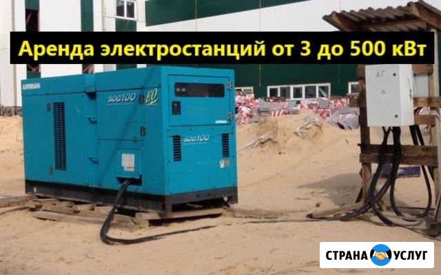 Аренда генераторов от 3 до 500 кВт Ижевск - изображение 1