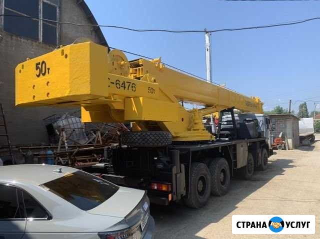 Автокран 50 тонн Сочи - изображение 1