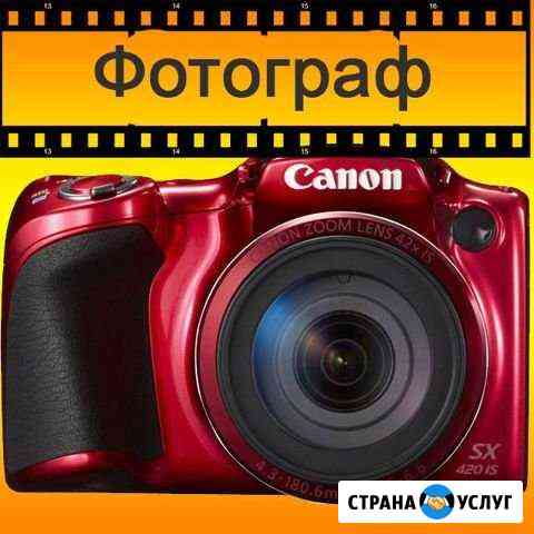 Фотограф Красноярск