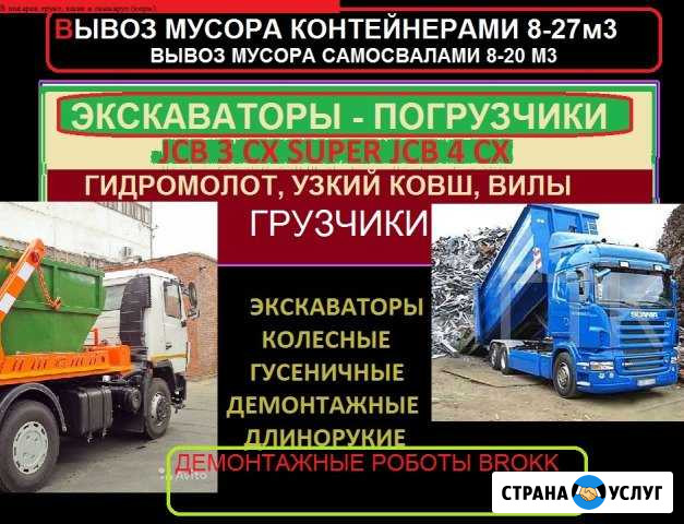 Вывоз мусора, грунта, отходов производства Москва - изображение 1