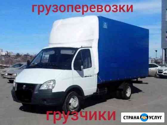 Грузоперевозки Волгоград