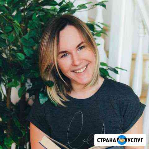 Психолог онлайн по скайпу и очно в спб Санкт-Петербург