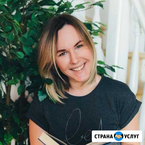 Психолог онлайн по скайпу и очно в спб Санкт-Петербург - изображение 1