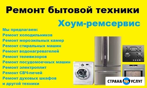 Ремонт холодильников Белгород - изображение 1