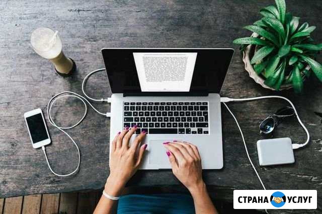 Наборщик текста на дому Саратов - изображение 1
