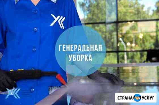 Уборка Ижевск