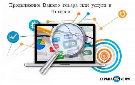 Продвижение Вашего бизнеса путем написания отзывов Краснодар