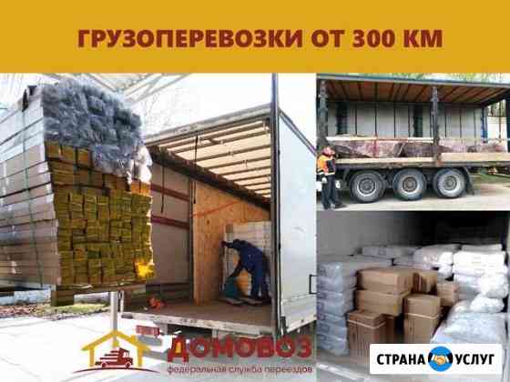 Грузоперевозки Архангельск