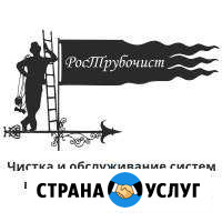 Чистка и обслуживание вентиляции и дымоходов Владимир - изображение 1