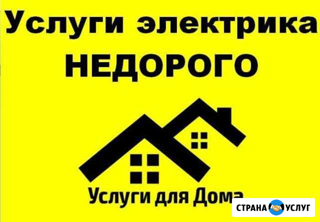 Электромонтажные работы Воронеж - изображение 1