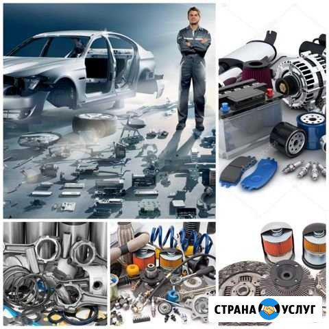 Поиск и подбор автозапчастей Красноярск - изображение 1
