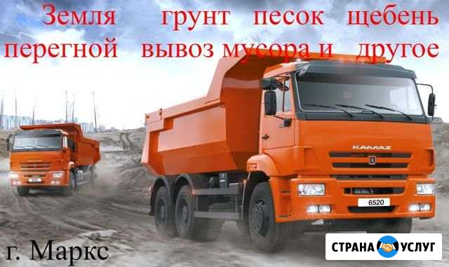 Песок, щебень Маркс - изображение 1