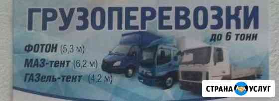 Грузоперевозки Бугульма