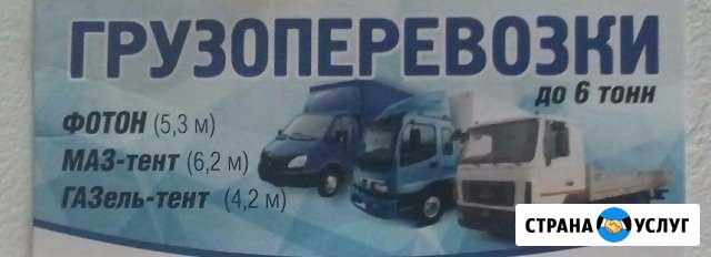 Грузоперевозки Бугульма - изображение 1