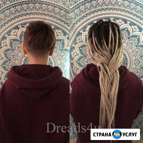 Дреды,Афрокосы,стрижки,окрашивания Маркс - изображение 1