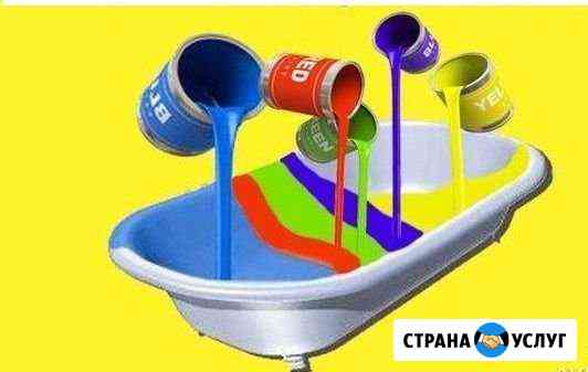 Ремонт и Реставрация ванны акрилом в Саратове Саратов