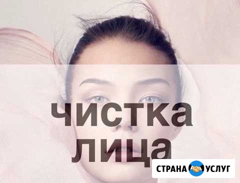 Косметолог Пятигорск - изображение 1