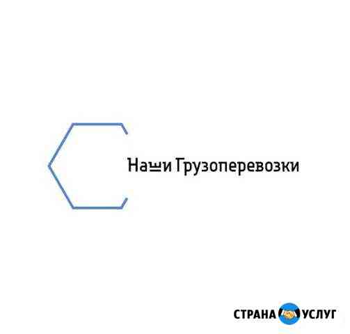 Грузоперевозки. Межгород. Газель. Грузчики Ульяновск