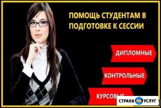 Услуги Саранск