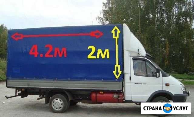 Грузоперевозки на газели Нефтекамск - изображение 1