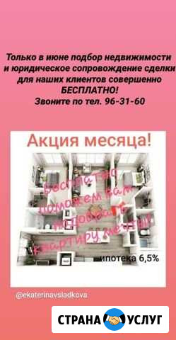 Недвижимость Оренбург - изображение 1