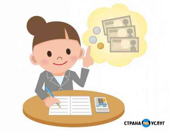 Услуги по бухгалтерскому учету Пермь