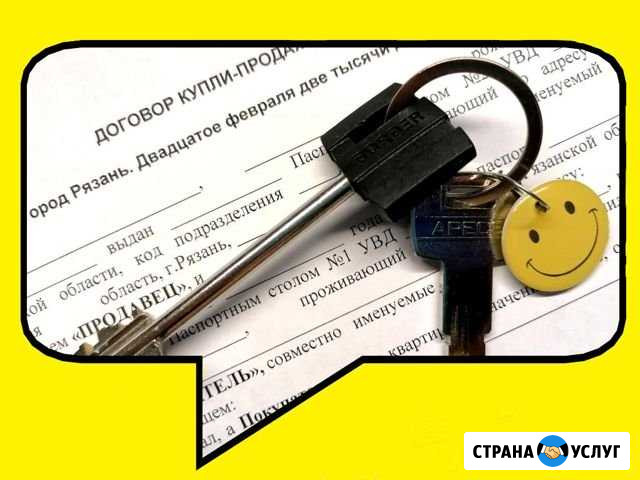 Составление договоров Рязань - изображение 1