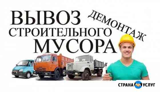 Вывоз Мусора Тула
