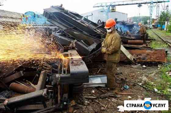 Металлолом дорого Шахты