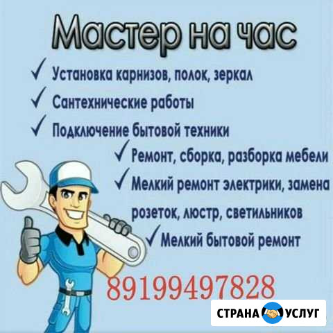 Сантехника Электрика Ишим - изображение 1