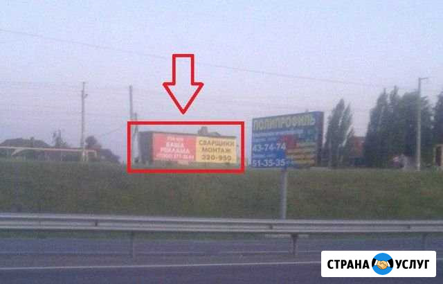 Место под баннер (рекламу) 3 х 6 м Саратов - изображение 1