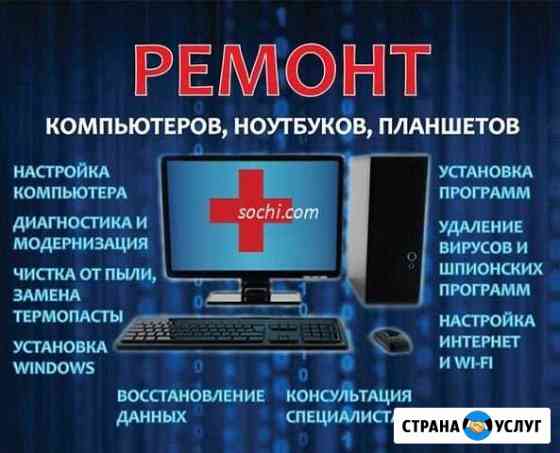 Ремонт компьютерной техники Екатеринбург