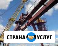 Ремонт, обслуживание кран-балок, кранов любого тип Омск - изображение 1