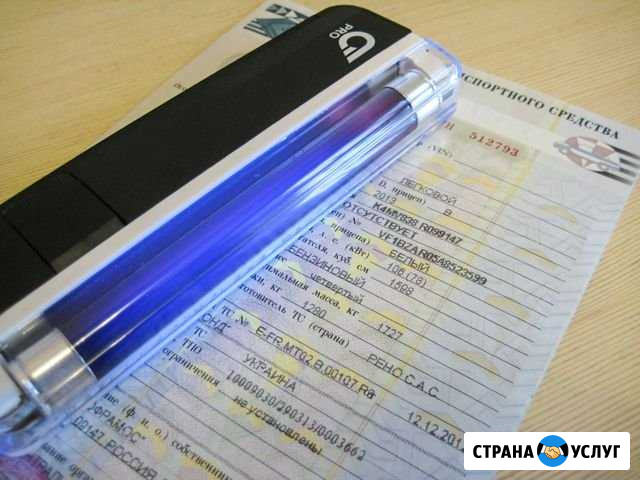 Криминалистическая экспертиза автомобиля Тольятти - изображение 1