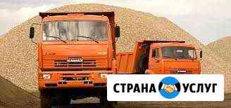 Доставка Сыпучих - Песок, Щебень, Отсев, пгс Ставрополь