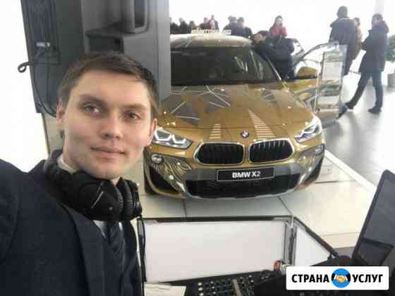 DJ Диджей звук свет проектор ведущий Казань