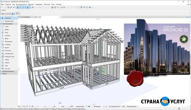 Моделирование курсы archicad / архикад Санкт-Петербург - изображение 1