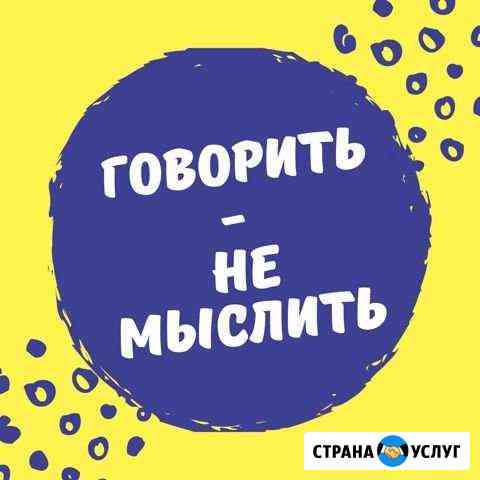 Логопед-дефектолог Москва