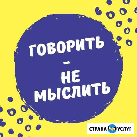 Логопед-дефектолог Москва - изображение 1