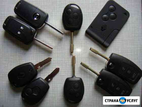 Программирование автоключей,чипов для автозапуска Рыбинск