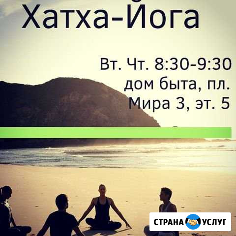 Хатха-Йога Орёл - изображение 1